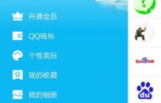 如何高效刷QQ达人粉丝？QQ达人天数提升技巧与免费软件下载