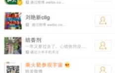 如何在微博粉丝中高效找人？技巧大公开！