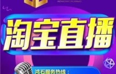 淘宝直播刷粉丝、人气靠谱吗？对直播间有何影响？