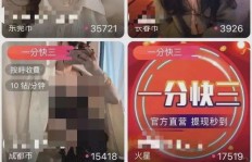 女主播诱导粉丝刷礼物，这种行为是否构成违法？如何举报？