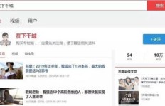头条号刷粉真的无害吗？粉丝增加后如何实现盈利？