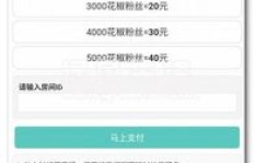 映客刷粉丝真有效吗？靠谱的刷钻与人气提升软件该如何选择？