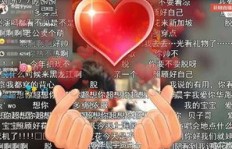 怎样有效引导粉丝热情打赏与礼物刷屏？秘诀何在？
