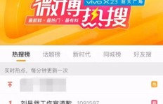 如何高效自助增加微博粉丝？靠谱的刷粉网站推荐？