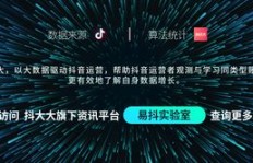 哪些神秘工具助力抖音粉丝增长？如何安全有效刷粉？