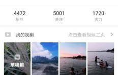 火山小视频刷粉丝真的能日进斗金？粉丝量多赚钱是否更靠谱？
