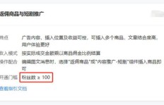 粉丝数量达标，开通流量主是否可行？