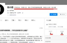 闲鱼增粉，刷粉丝真的可行吗？
