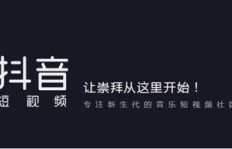 抖音粉丝激增背后，操作手法你能掌握吗？
