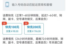 快手刷粉丝是否消耗话费？如何用话费充值与赚取话费？