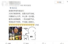 周杰伦微博粉丝寥寥无几，究竟原因何在？