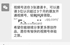 微信视频号粉丝多能否带来收益？刷粉真的会封号吗？