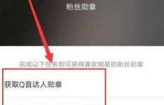 如何高效提升QQ音乐歌手粉丝数？免费刷粉软件靠谱吗？