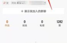 如何利用QQ号安全地为快手增加粉丝？