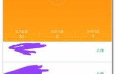 苹果用户如何安全快速增加抖音粉丝？有这款软件吗？