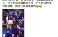 9000万礼物豪刷，女主播与粉丝的婚姻之路有多普遍？