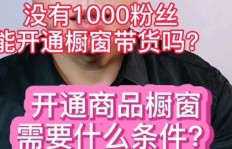 如何轻松刷到四十万抖音粉丝？秘诀何在？
