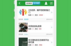 高效免费刷粉软件靠谱吗？今日头条快速增粉100真的有用？