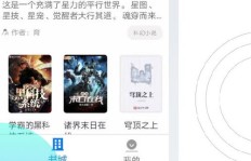 高效刷书真的有用吗？探索刷书神器APP的赚钱奥秘！