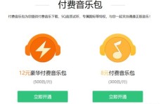 能否在QQ音乐实现粉丝、绿钻和VIP的代刷？安全可靠吗？