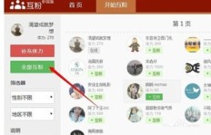 哪里有免费微博刷活粉丝软件？靠谱的微博活粉渠道是怎样的？