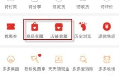 拼多多店铺关注人数狂飙，刷粉丝真有效果吗？