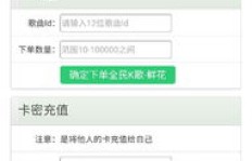 卡盟刷钻真的安全可靠吗？能否永久提升全民粉丝和群人数？