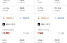 微视粉丝达到5000能赚钱吗？微视刷粉价格与涨粉收益怎么算？