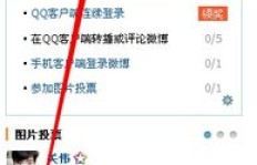 如何有效提升QQ粉丝数？QQ粉籍增加策略解析