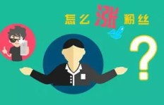 刷粉行为是否合法？帮人增粉会面临法律风险吗？