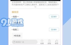 粉丝APP刷票，究竟隐藏了多少秘密？