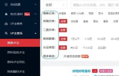 哔哩哔哩刷粉丝真的能月入过万吗？探究B站UP主收入真相