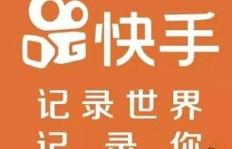 如何高效提升快手粉丝量？靠谱的平台选择指南来了！