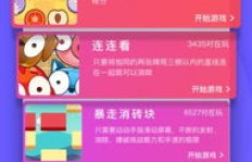 如何有效提升同桌游戏粉丝数的秘密？
