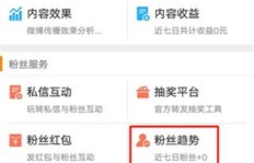 哪里可以高效刷微博粉丝？Chhlyx Com 是靠谱的选择吗？