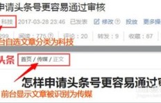 头条号刷粉丝影响大吗？被发现后如何应对扣除信誉分问题？