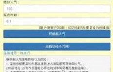 如何有效提升快手粉丝量？伐刷真的可靠吗？