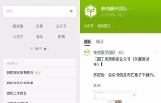 如何有效获取微信公众号粉丝？分析常见增粉策略与技巧