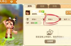 如何在迷你世界中合法增加粉丝数量？