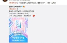 黄景瑜粉丝狂热投票，是刷票成瘾还是真爱无敌？