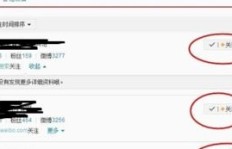 微博互粉真的有用吗？如何选择一款好用的微博互粉软件？