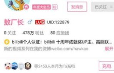 如何安全提升哔哩哔哩人气？刷粉丝真的可行吗？