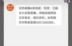 快手刷粉丝真的频繁被封禁吗？内情探究