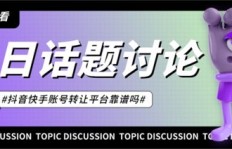 快手刷粉丝软件靠谱吗？真的能快速增加粉丝？
