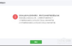 提升粉丝量后，开通流量主真的有效吗？