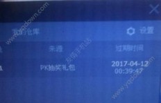 虎牙直播中粉丝虎粮有哪些用途，是否会过期，如何有效使用？
