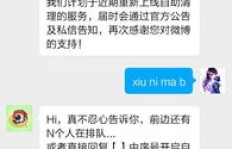 微博粉丝数不变却点开看不见？遇到粉丝不显示怎么办？