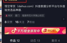 免费抖音粉丝软件真存在？抖音dou+粉丝不加钱可行吗？