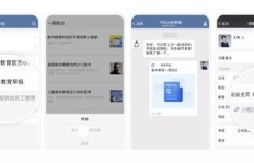 如何免费打造微信业务网自助下单小程序？