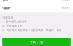 如何轻松实现微信业务在线下单？